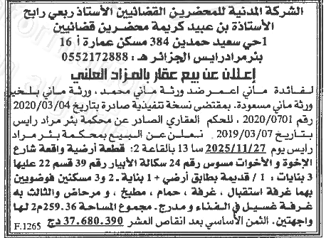 La capture est en cour de traitement. Merci de votre patience