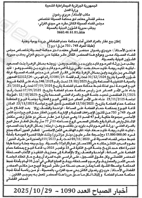 La capture est en cour de traitement. Merci de votre patience