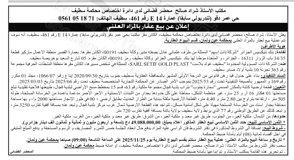 La capture est en cour de traitement. Merci de votre patience