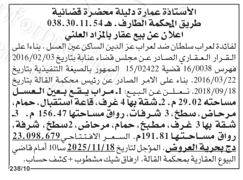 La capture est en cour de traitement. Merci de votre patience