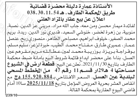 La capture est en cour de traitement. Merci de votre patience