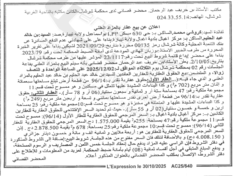 La capture est en cour de traitement. Merci de votre patience