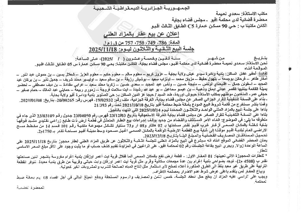 La capture est en cour de traitement. Merci de votre patience