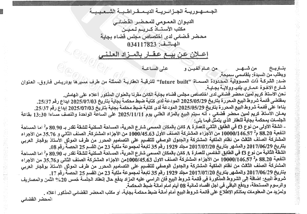 La capture est en cour de traitement. Merci de votre patience