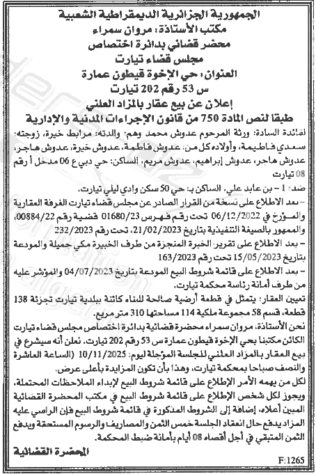 La capture est en cour de traitement. Merci de votre patience