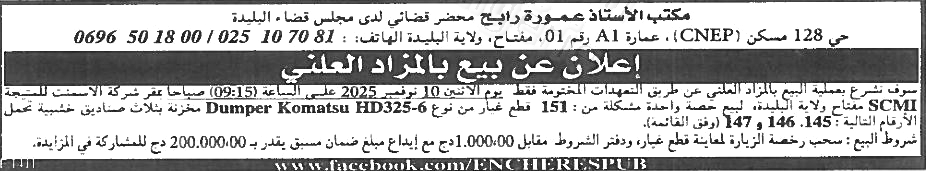 La capture est en cour de traitement. Merci de votre patience