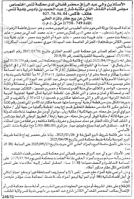 La capture est en cour de traitement. Merci de votre patience