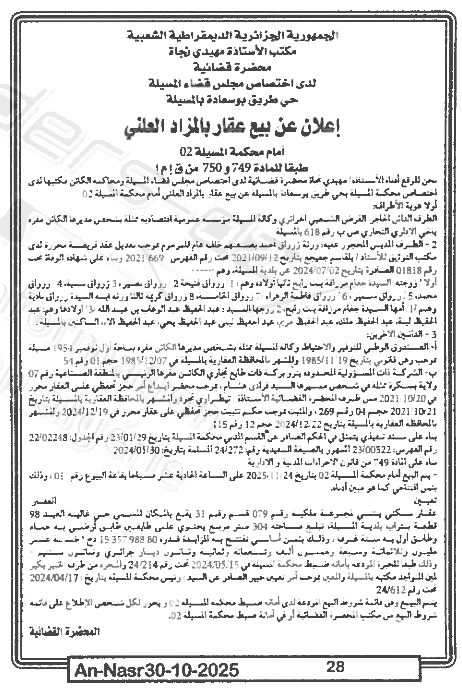 La capture est en cour de traitement. Merci de votre patience