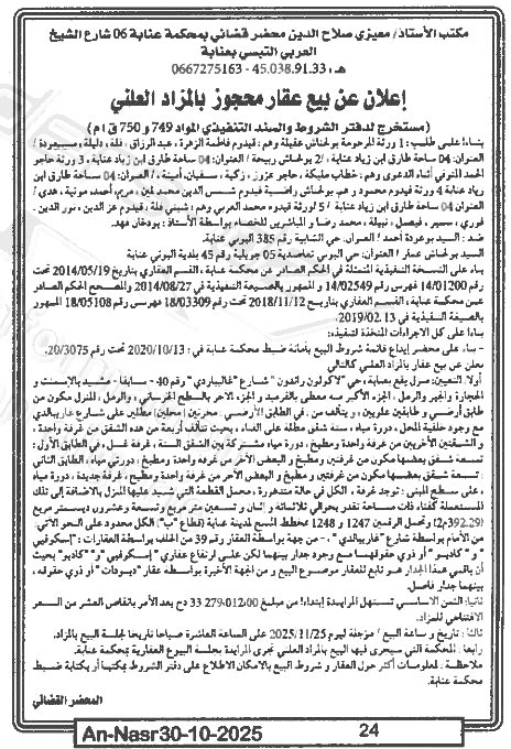 La capture est en cour de traitement. Merci de votre patience