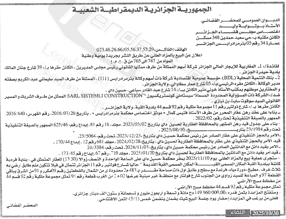 La capture est en cour de traitement. Merci de votre patience