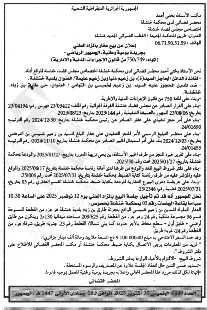 La capture est en cour de traitement. Merci de votre patience