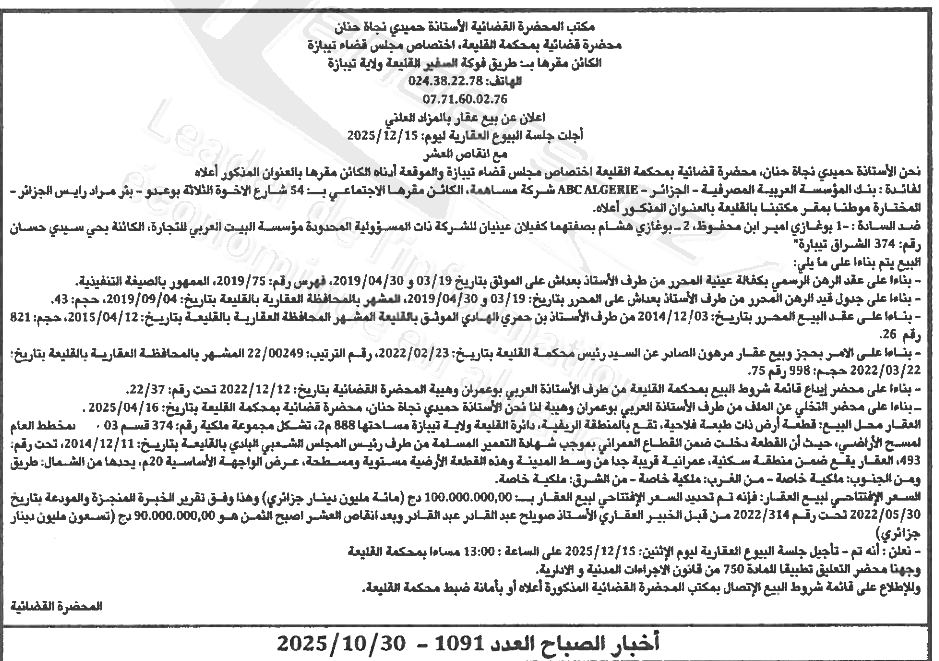 La capture est en cour de traitement. Merci de votre patience