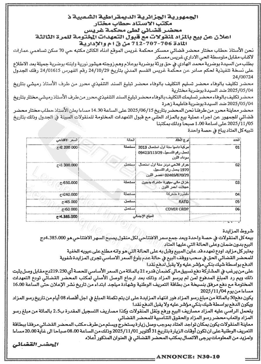 La capture est en cour de traitement. Merci de votre patience