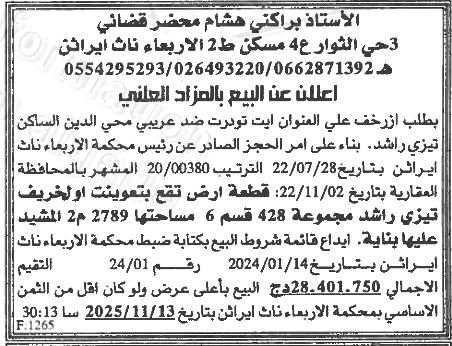 La capture est en cour de traitement. Merci de votre patience