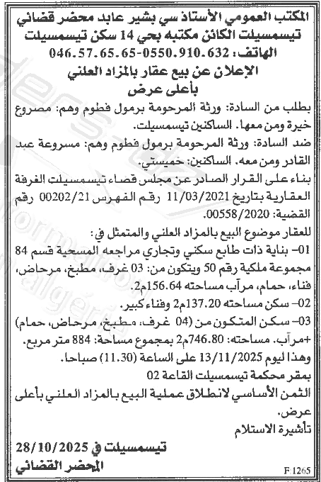 La capture est en cour de traitement. Merci de votre patience