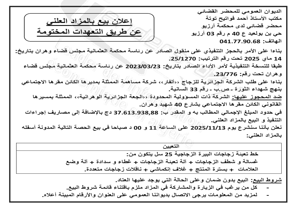 La capture est en cour de traitement. Merci de votre patience