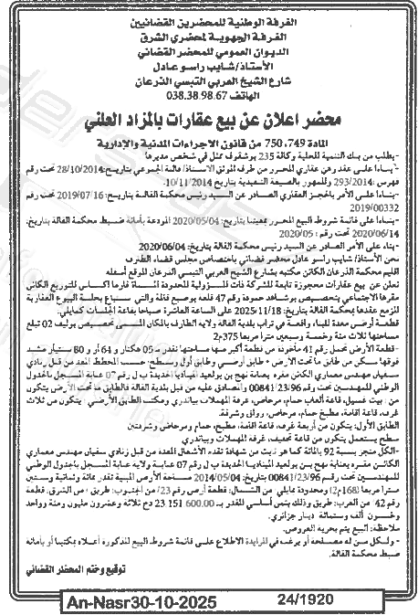 La capture est en cour de traitement. Merci de votre patience