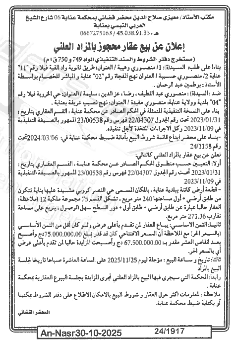 La capture est en cour de traitement. Merci de votre patience