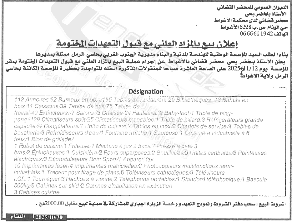 La capture est en cour de traitement. Merci de votre patience