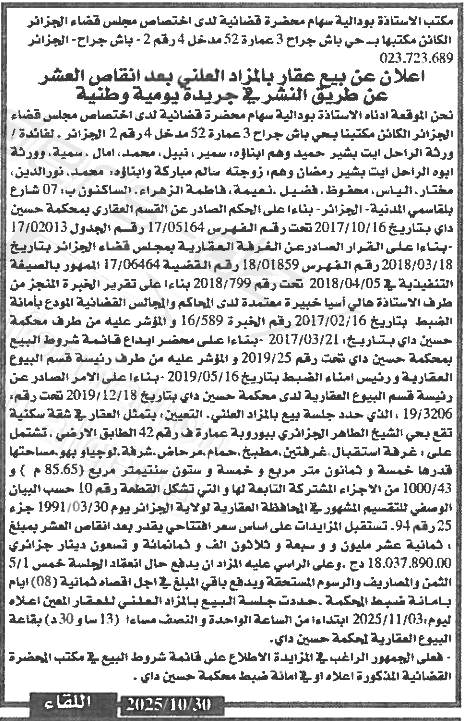 La capture est en cour de traitement. Merci de votre patience