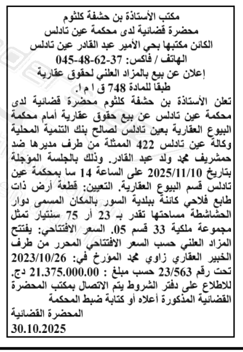 La capture est en cour de traitement. Merci de votre patience