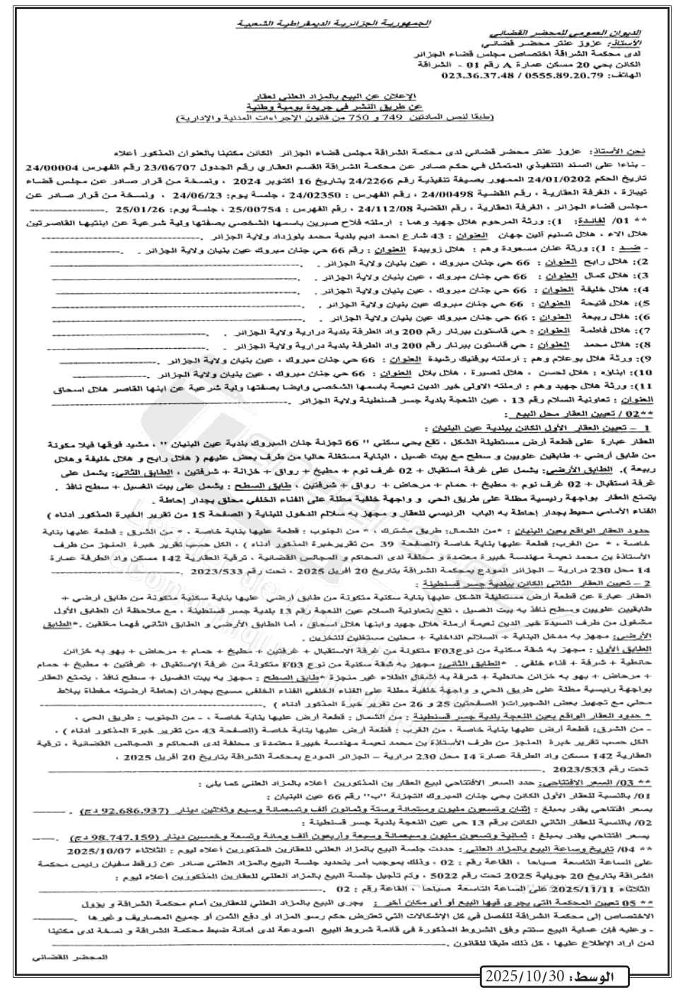 La capture est en cour de traitement. Merci de votre patience