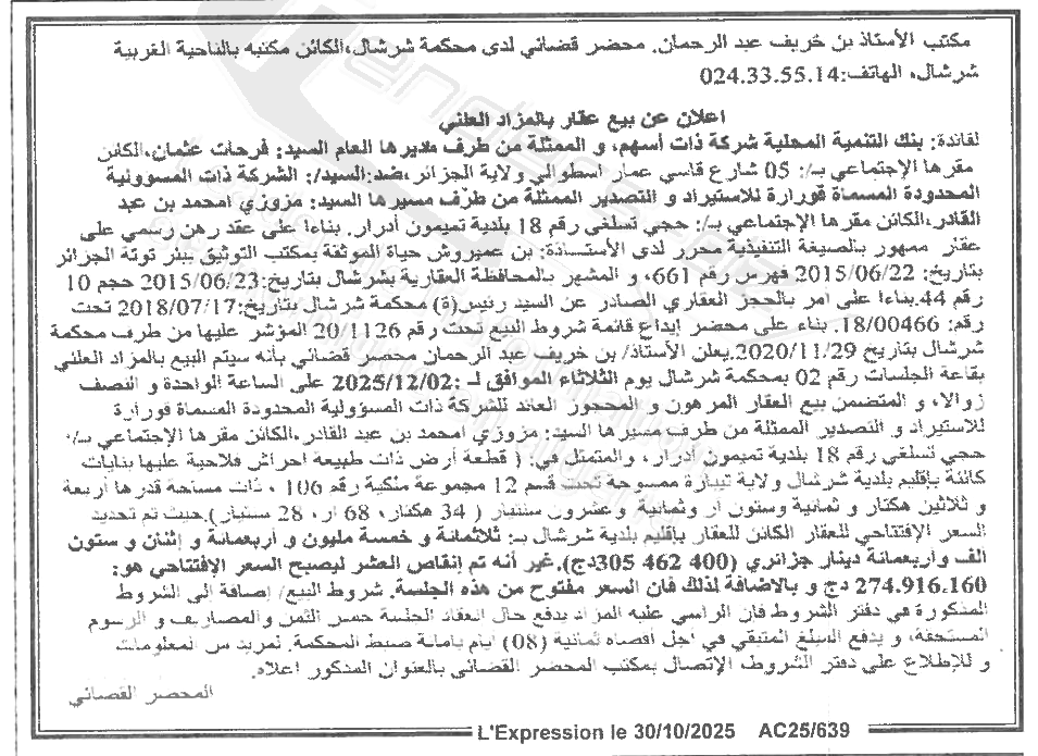 La capture est en cour de traitement. Merci de votre patience