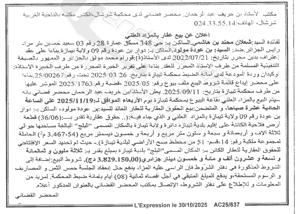 La capture est en cour de traitement. Merci de votre patience