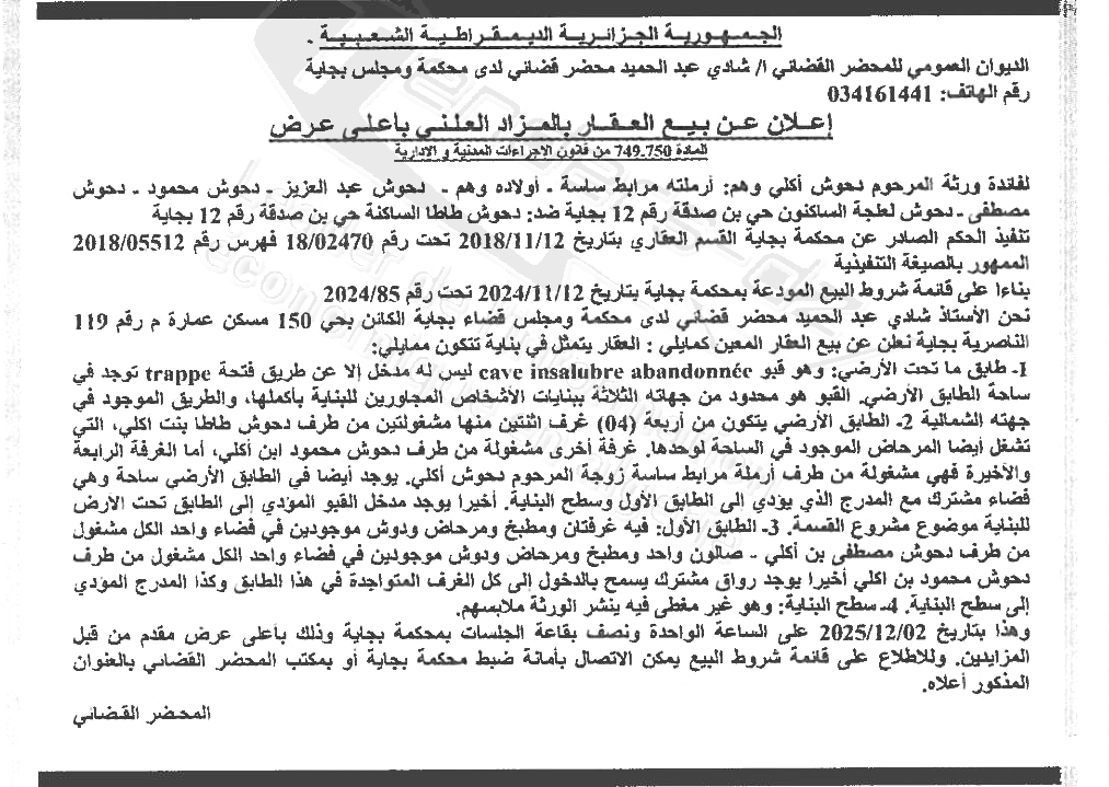 La capture est en cour de traitement. Merci de votre patience