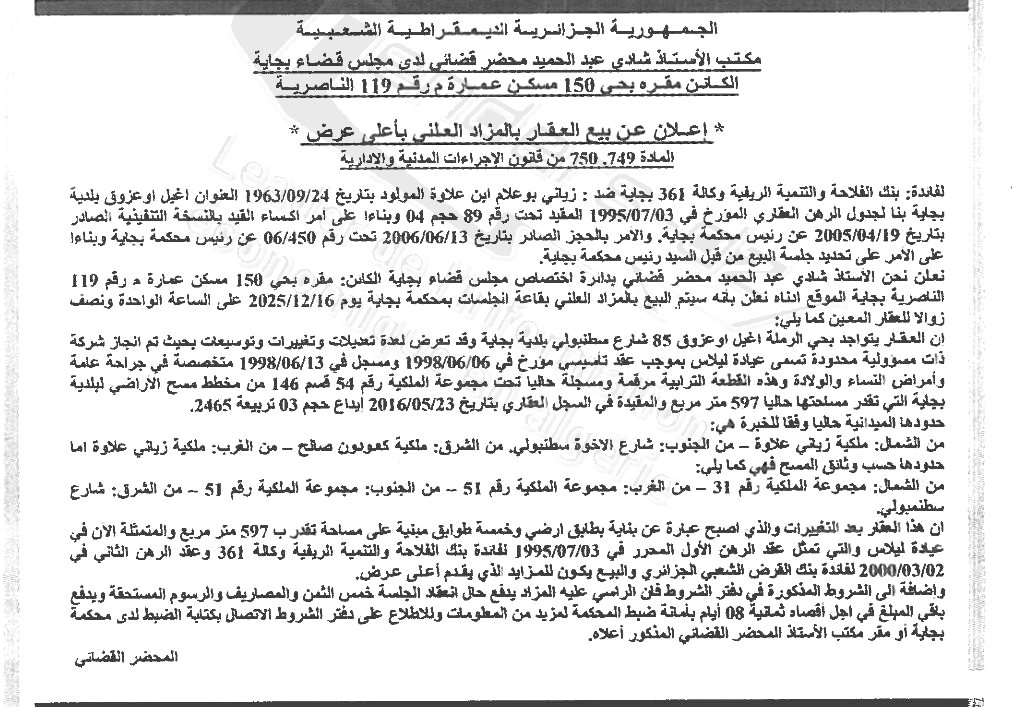 La capture est en cour de traitement. Merci de votre patience