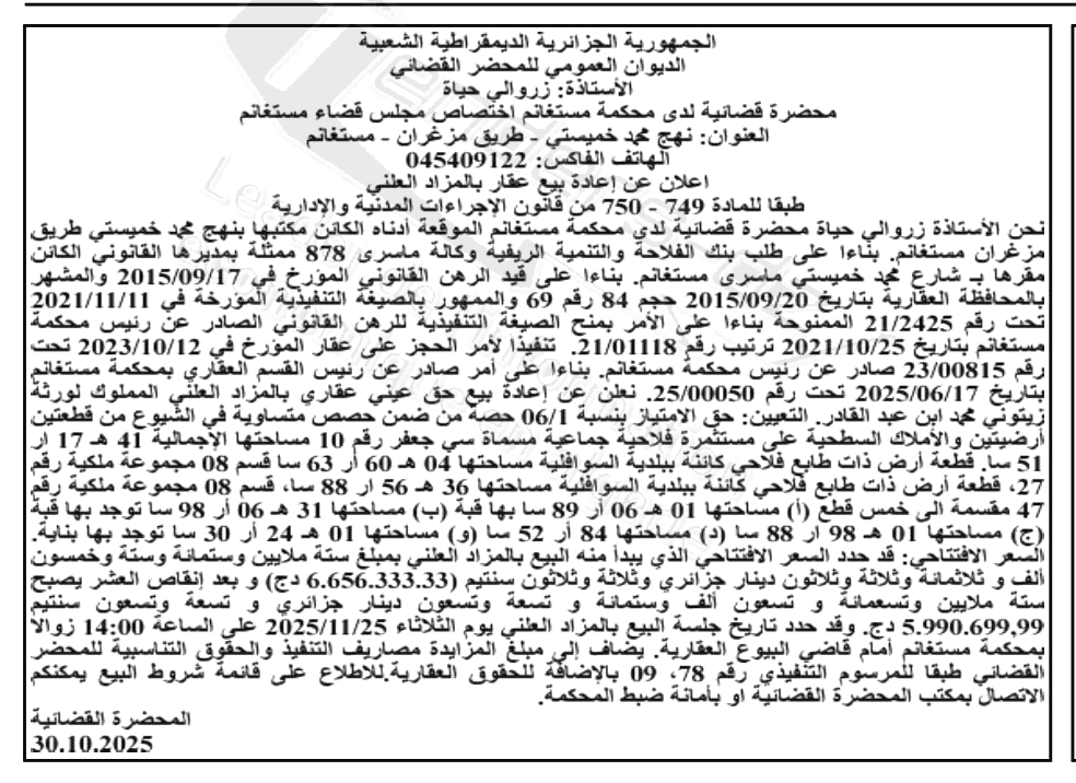 La capture est en cour de traitement. Merci de votre patience