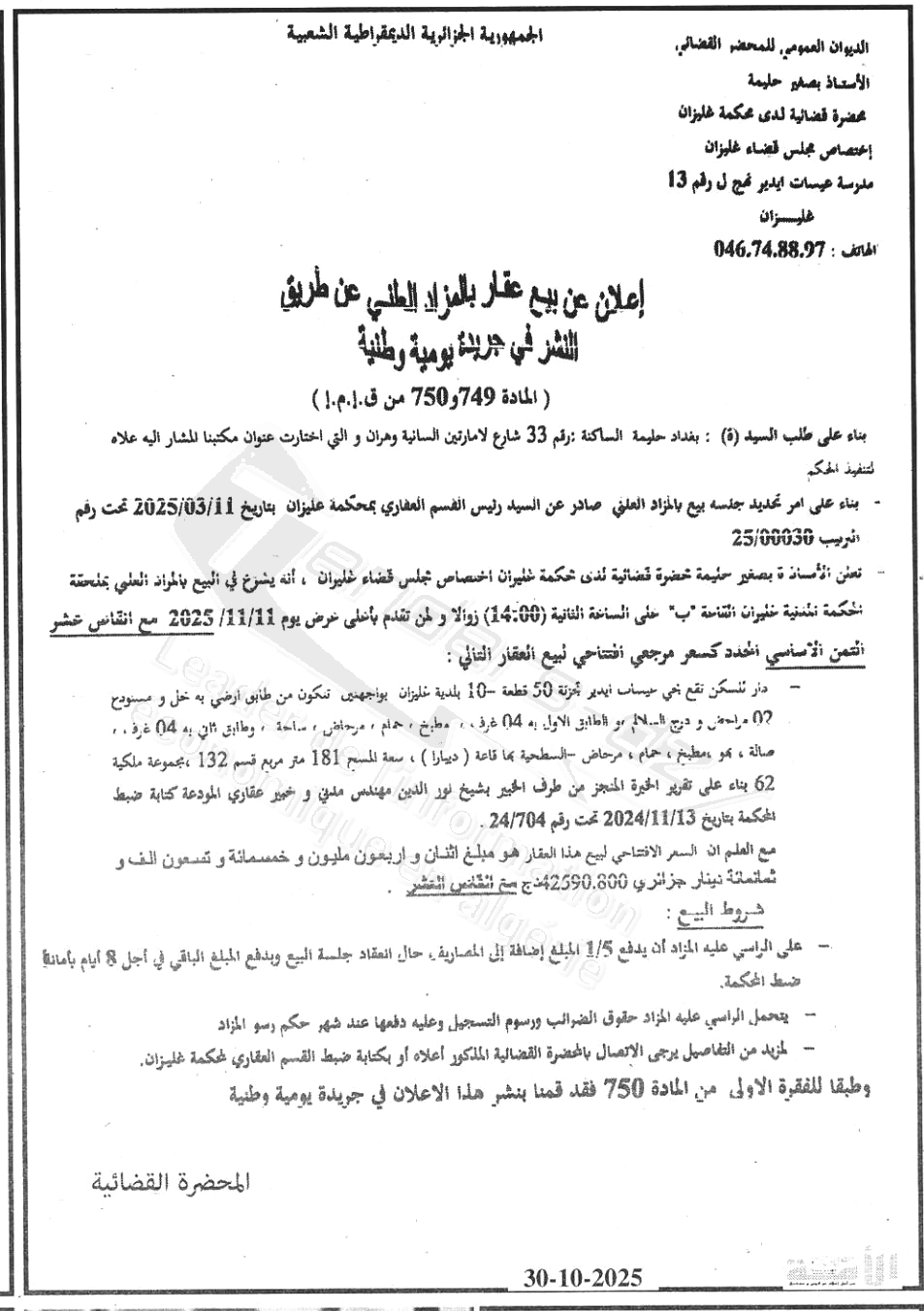 La capture est en cour de traitement. Merci de votre patience