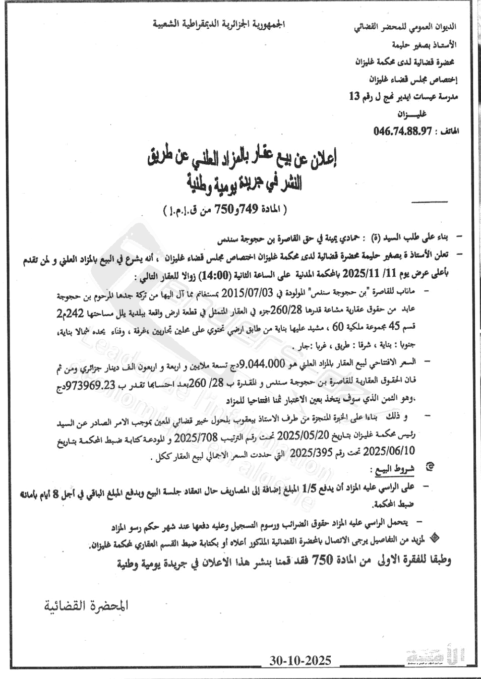 La capture est en cour de traitement. Merci de votre patience