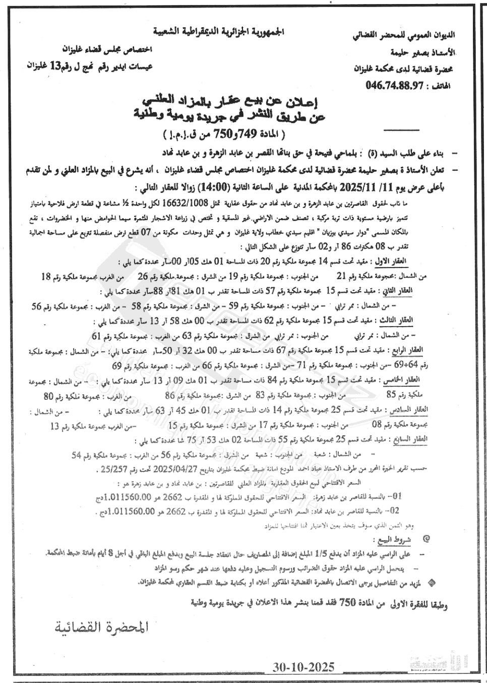 La capture est en cour de traitement. Merci de votre patience