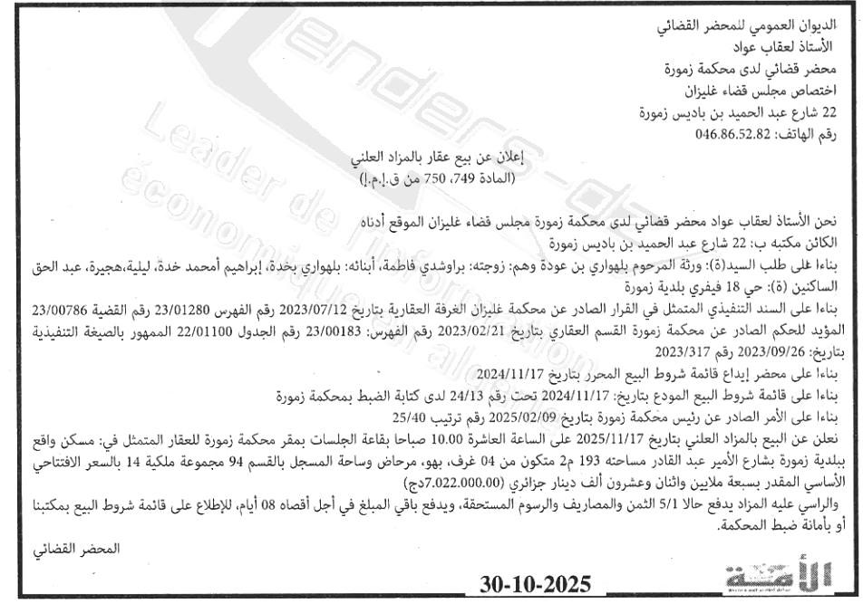 La capture est en cour de traitement. Merci de votre patience