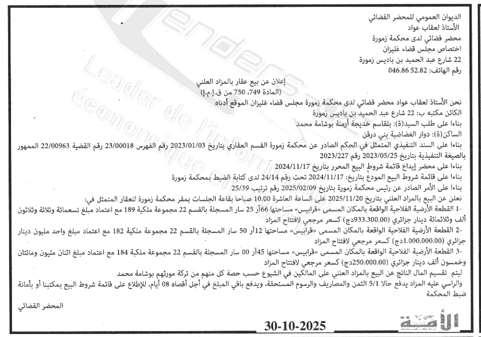 La capture est en cour de traitement. Merci de votre patience