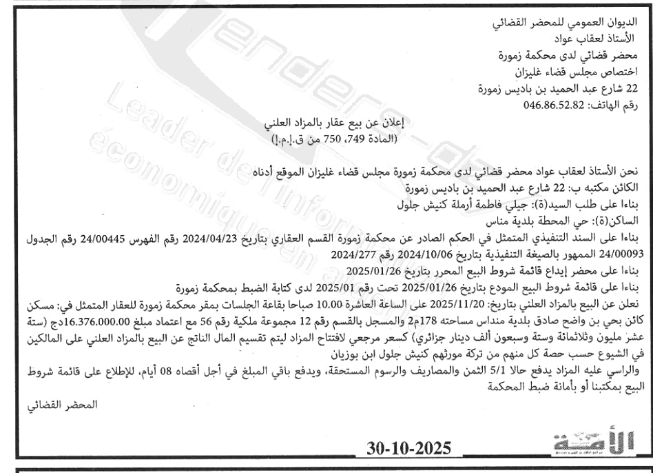 La capture est en cour de traitement. Merci de votre patience