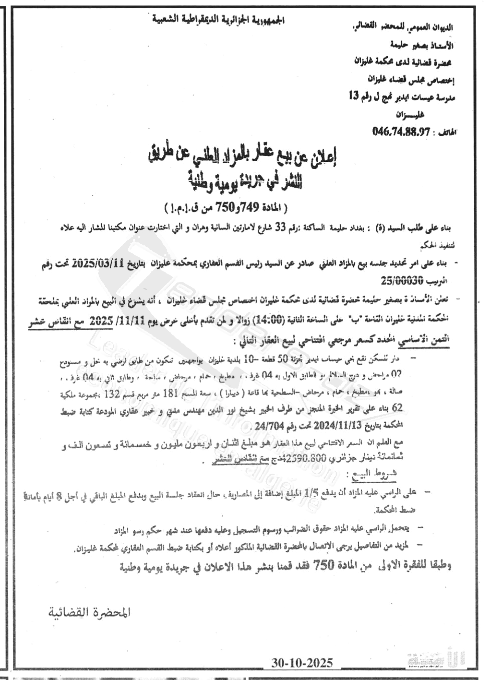 La capture est en cour de traitement. Merci de votre patience