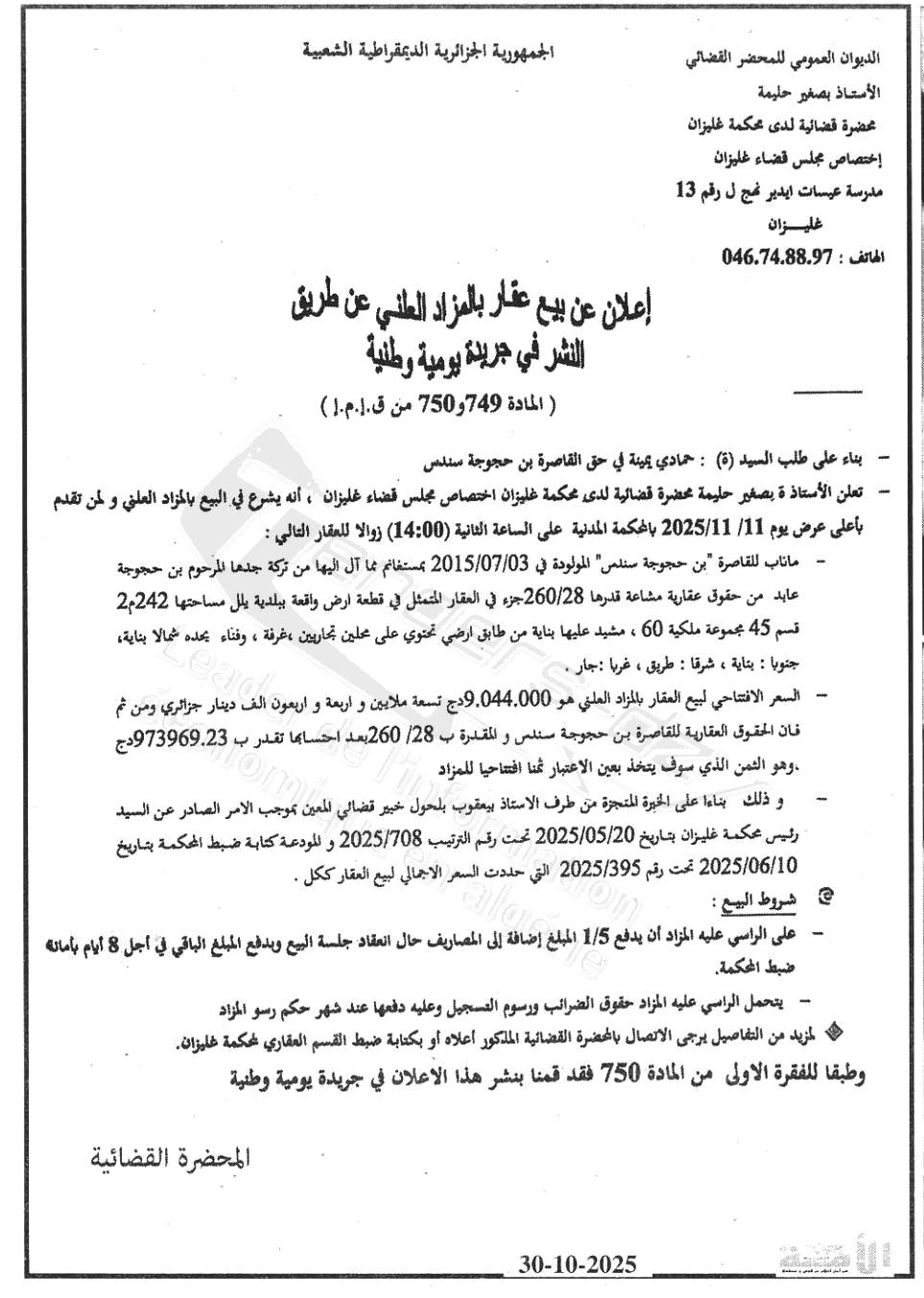 La capture est en cour de traitement. Merci de votre patience