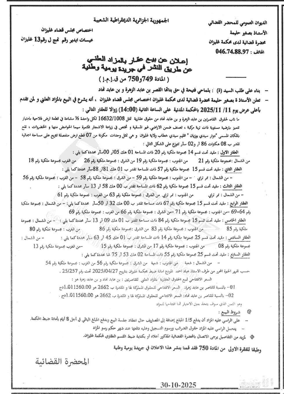 La capture est en cour de traitement. Merci de votre patience