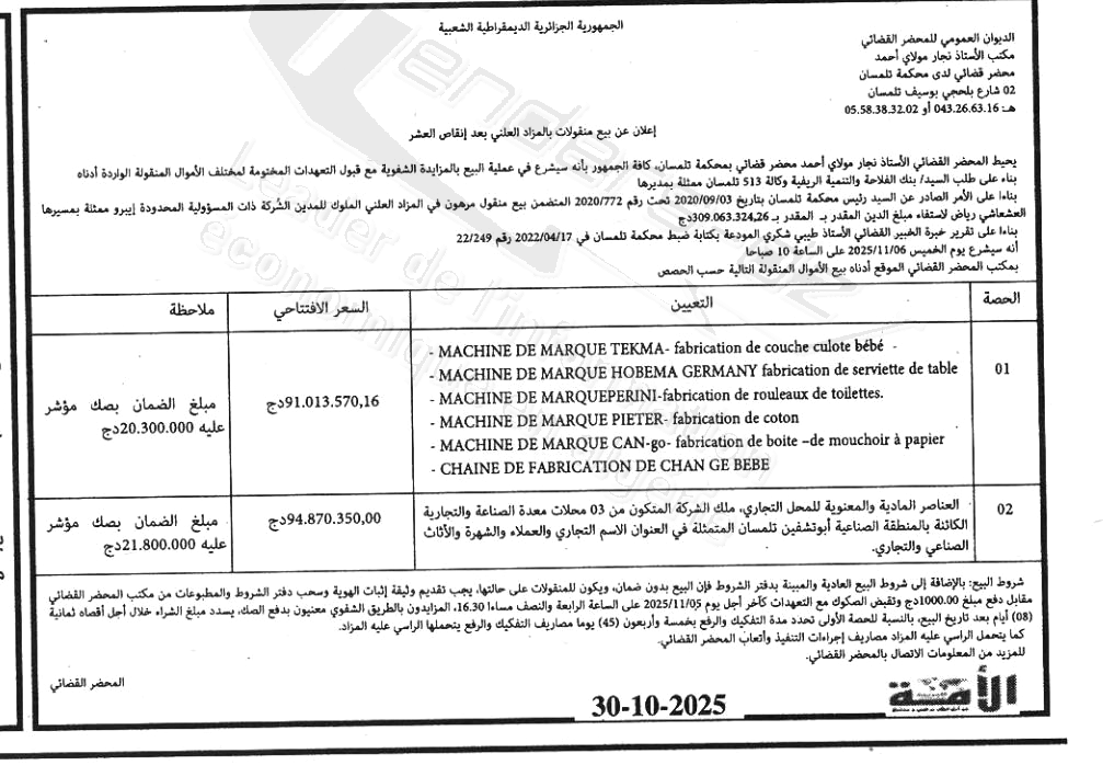 La capture est en cour de traitement. Merci de votre patience