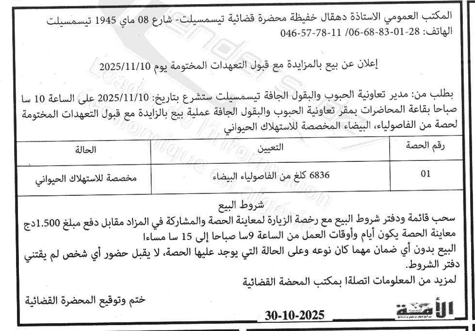 La capture est en cour de traitement. Merci de votre patience