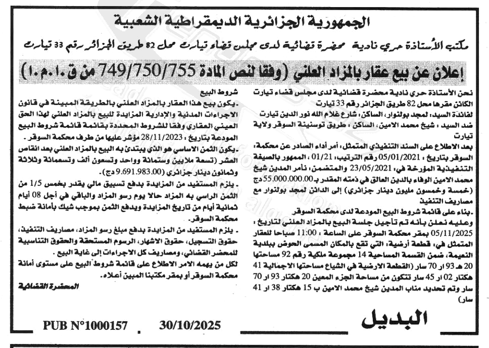 La capture est en cour de traitement. Merci de votre patience