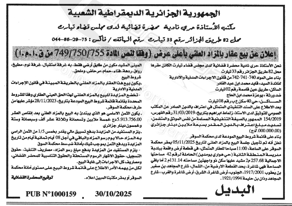 La capture est en cour de traitement. Merci de votre patience