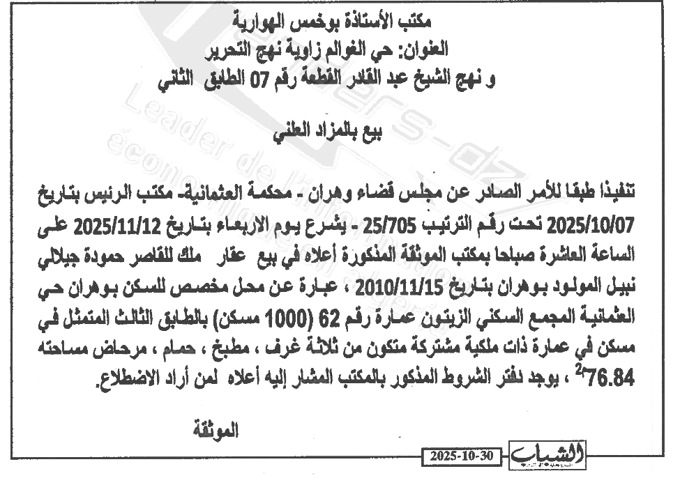 La capture est en cour de traitement. Merci de votre patience