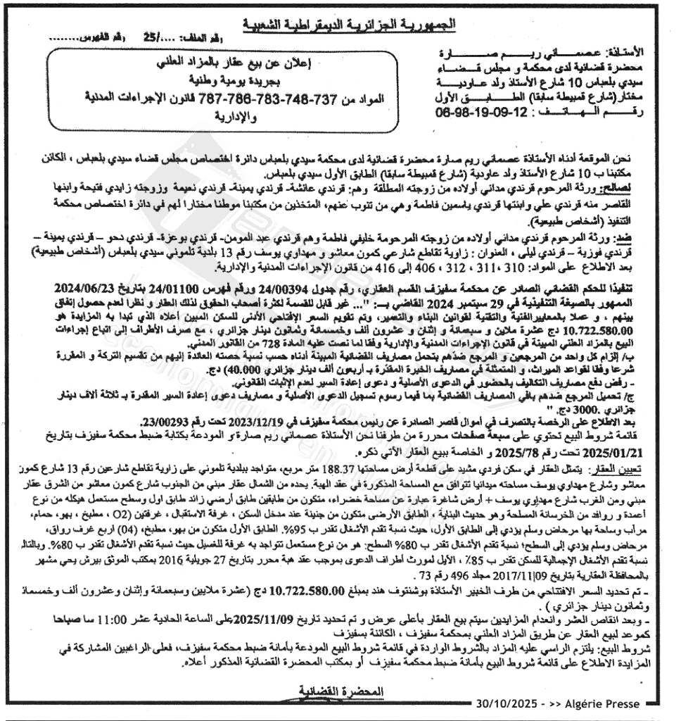 La capture est en cour de traitement. Merci de votre patience