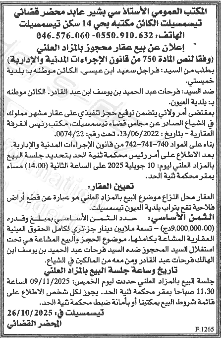 La capture est en cour de traitement. Merci de votre patience