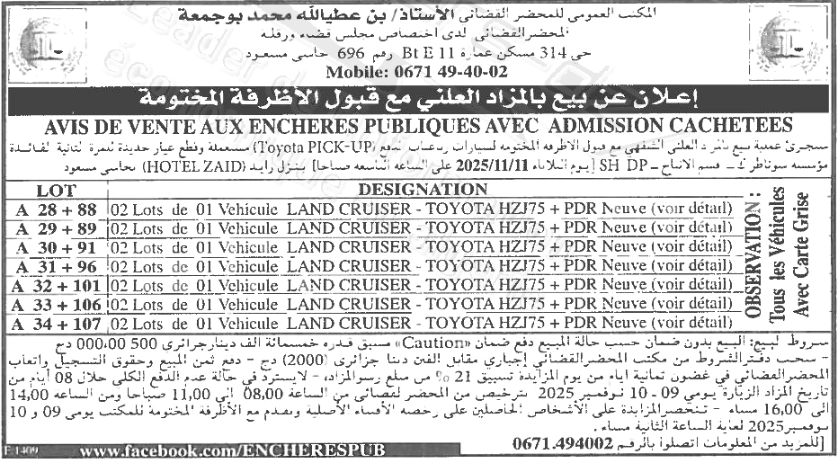 La capture est en cour de traitement. Merci de votre patience