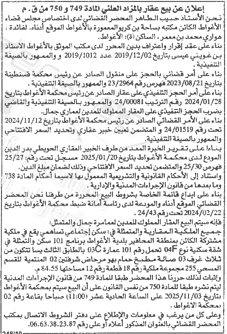 La capture est en cour de traitement. Merci de votre patience