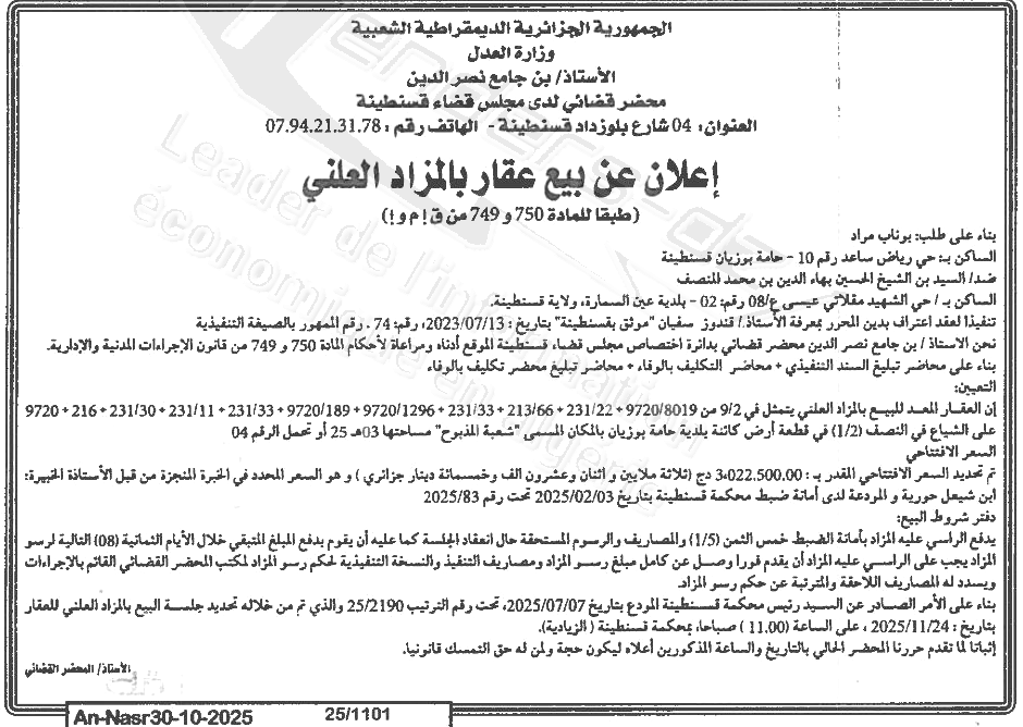 La capture est en cour de traitement. Merci de votre patience